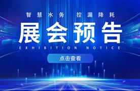 邀請函 | 湖南濤峻邀您相約2024年湖南省供水行業(yè)理事座談會暨年會！